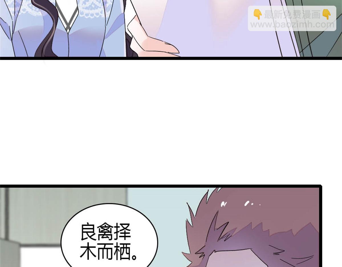 193 我想加入她的团队(1/2)-第194话