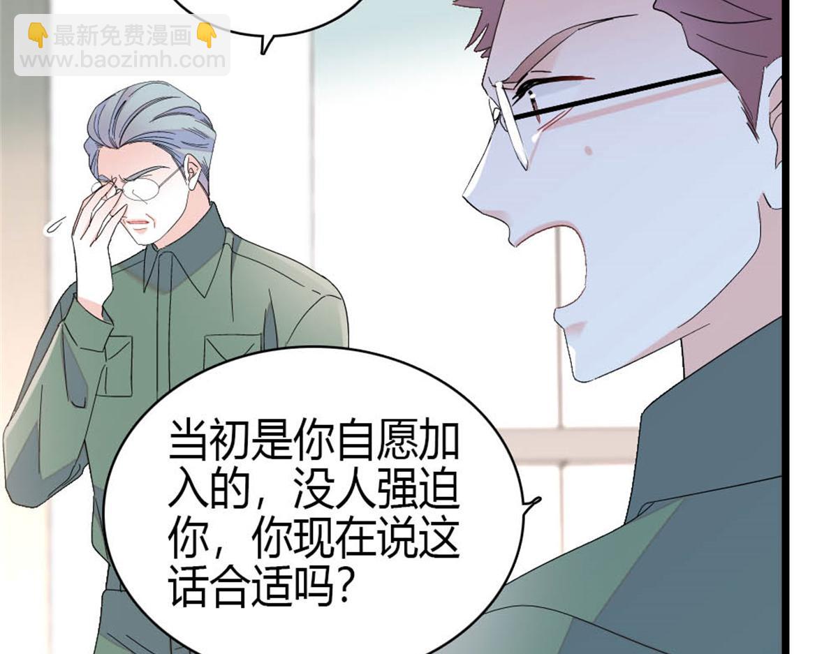 193 我想加入她的团队(1/2)-第194话