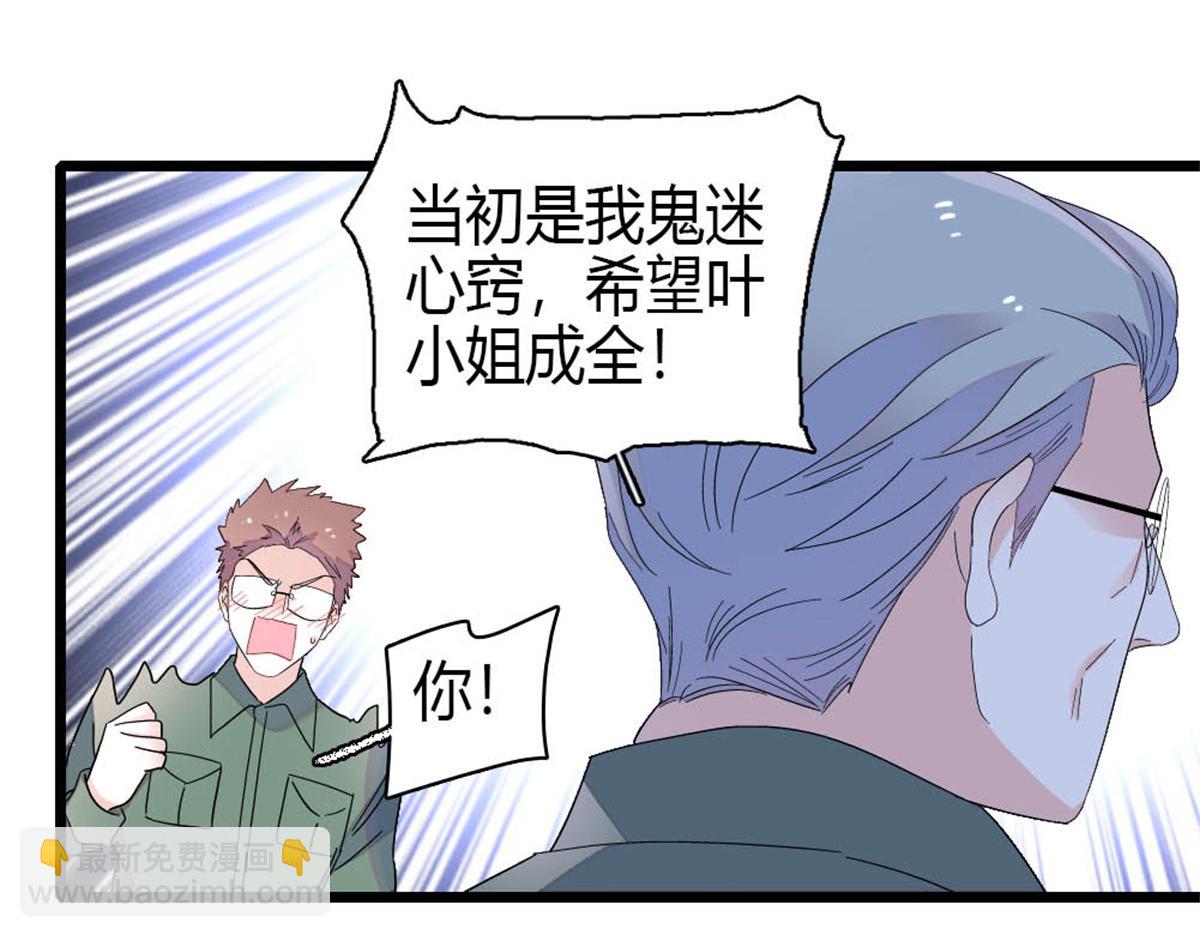 193 我想加入她的团队(1/2)-第194话