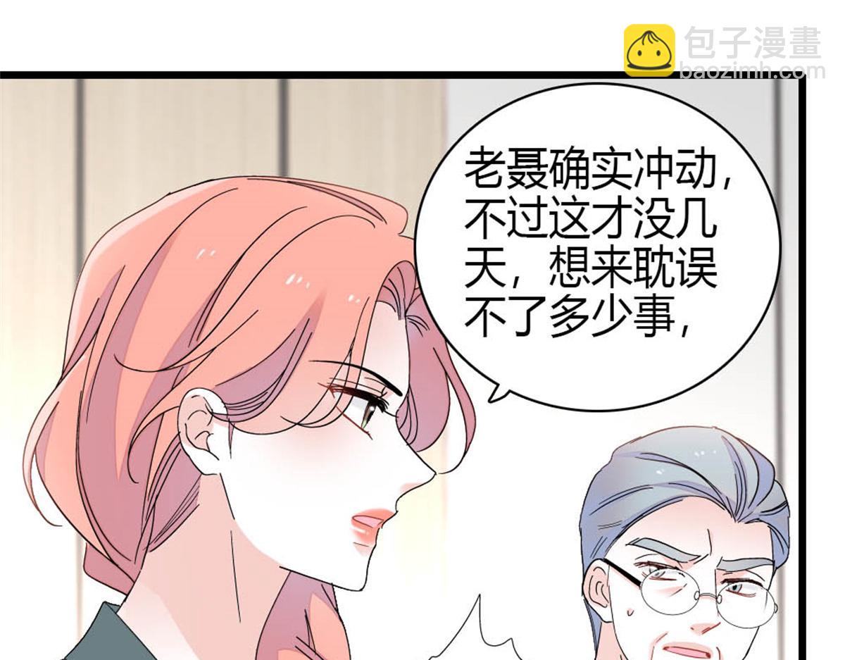 193 我想加入她的团队(1/2)-第194话