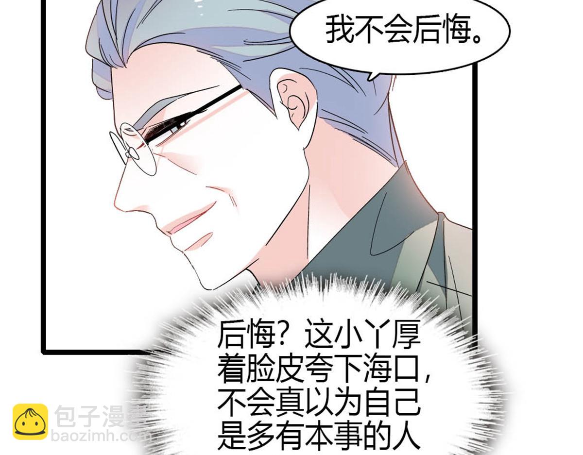 193 我想加入她的团队(1/2)-第194话