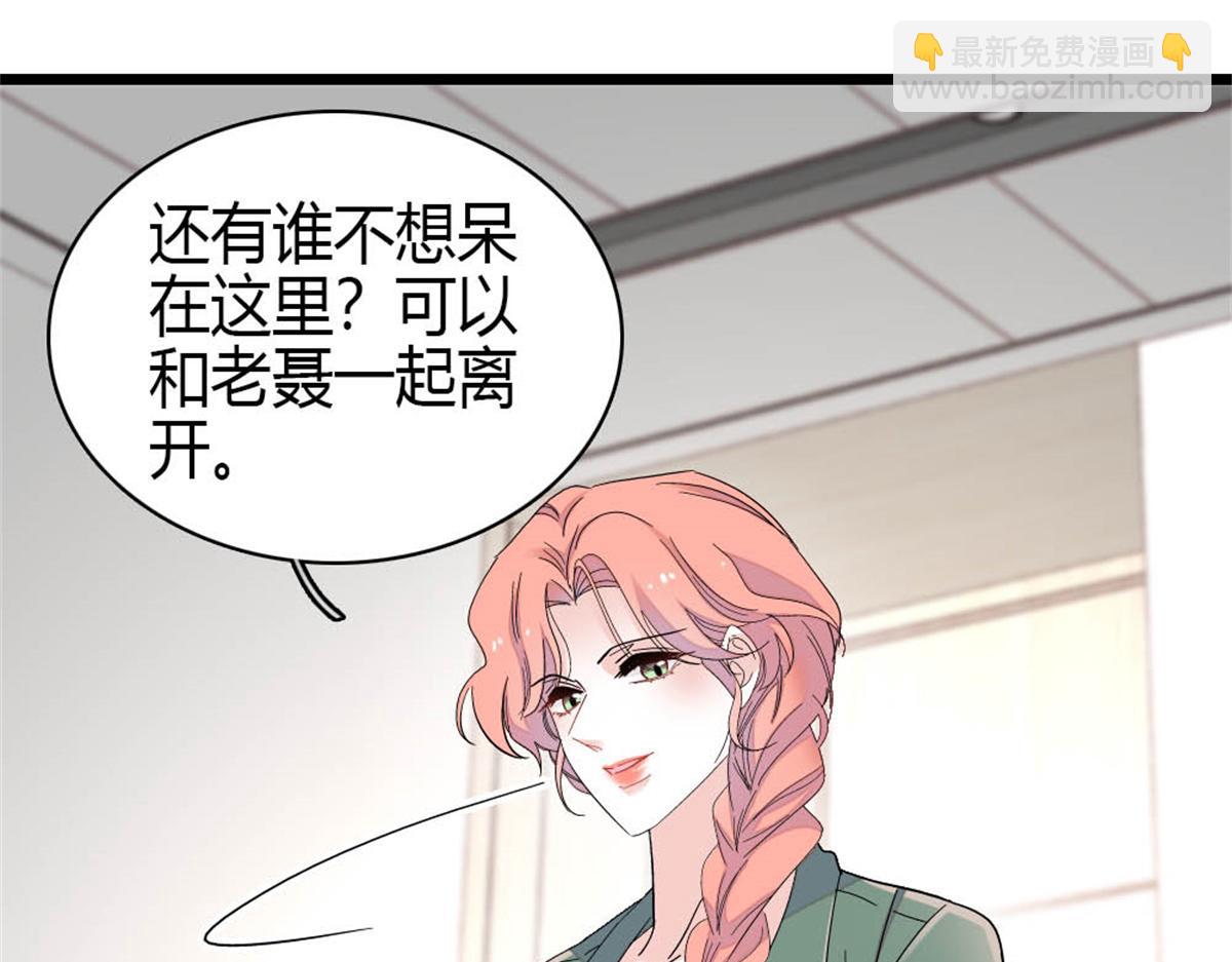 193 我想加入她的团队(1/2)-第194话