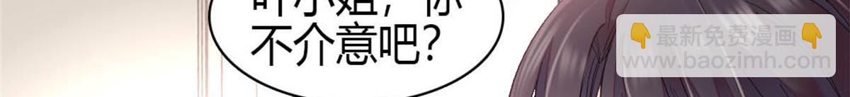 193 我想加入她的团队(1/2)-第194话