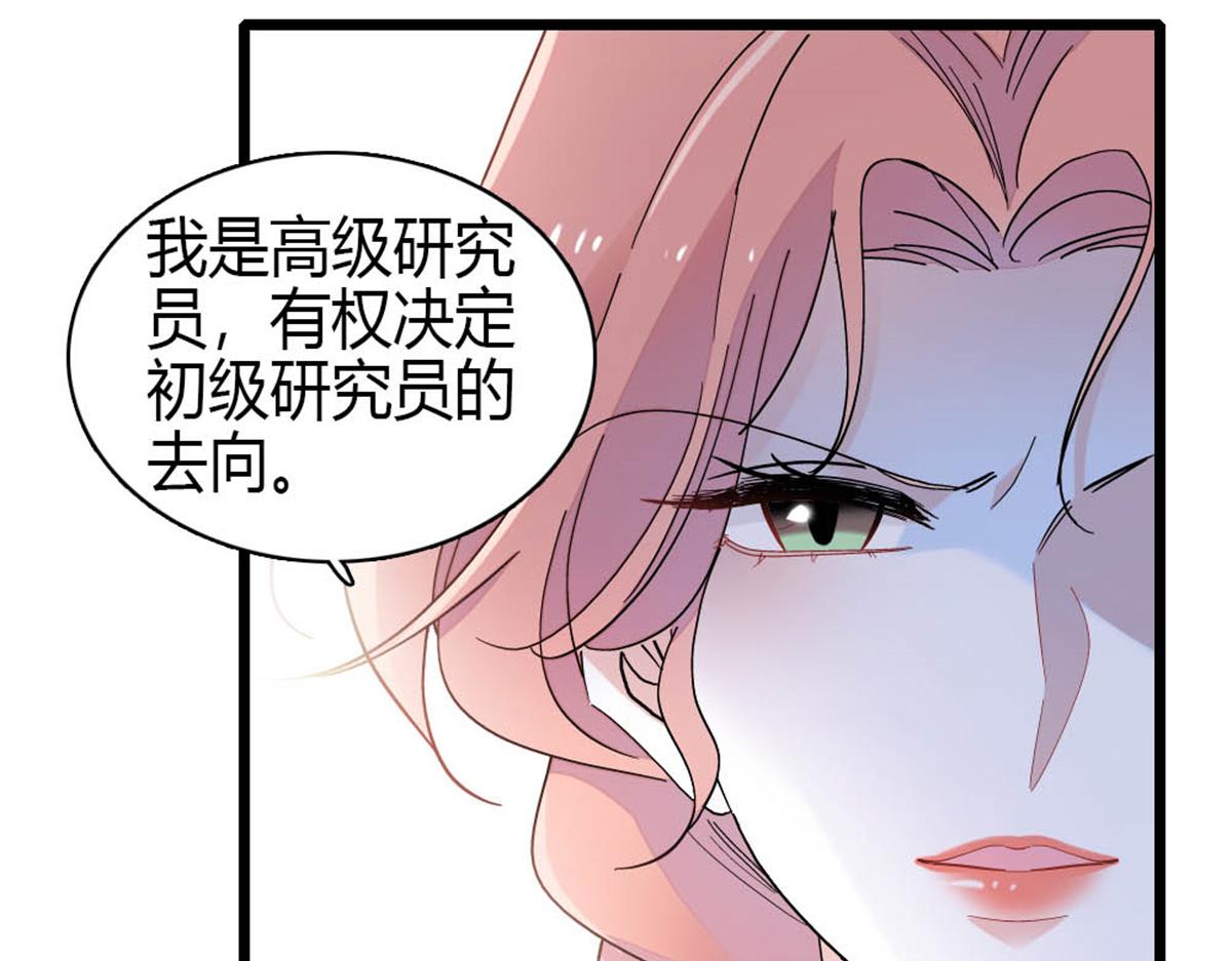 193 我想加入她的团队(1/2)-第194话