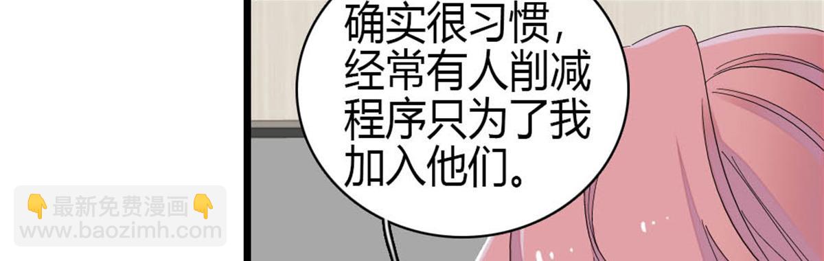 193 我想加入她的团队(1/2)-第194话