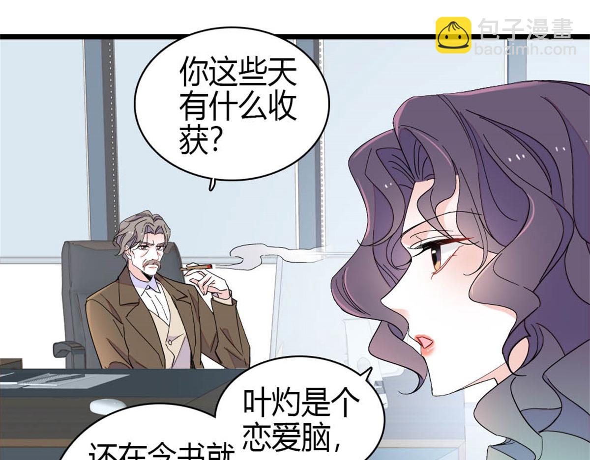 195 她这样对我笑做什么？(1/2)-第196话