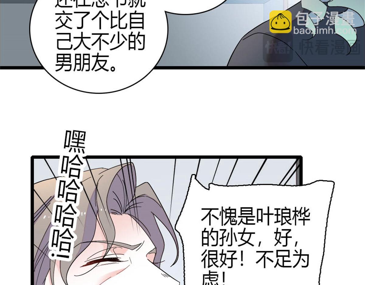 195 她这样对我笑做什么？(1/2)-第196话