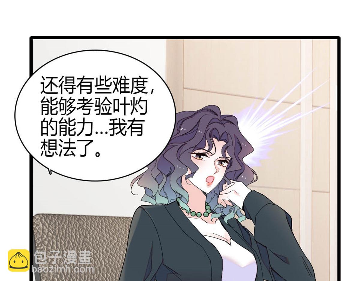 195 她这样对我笑做什么？(1/2)-第196话