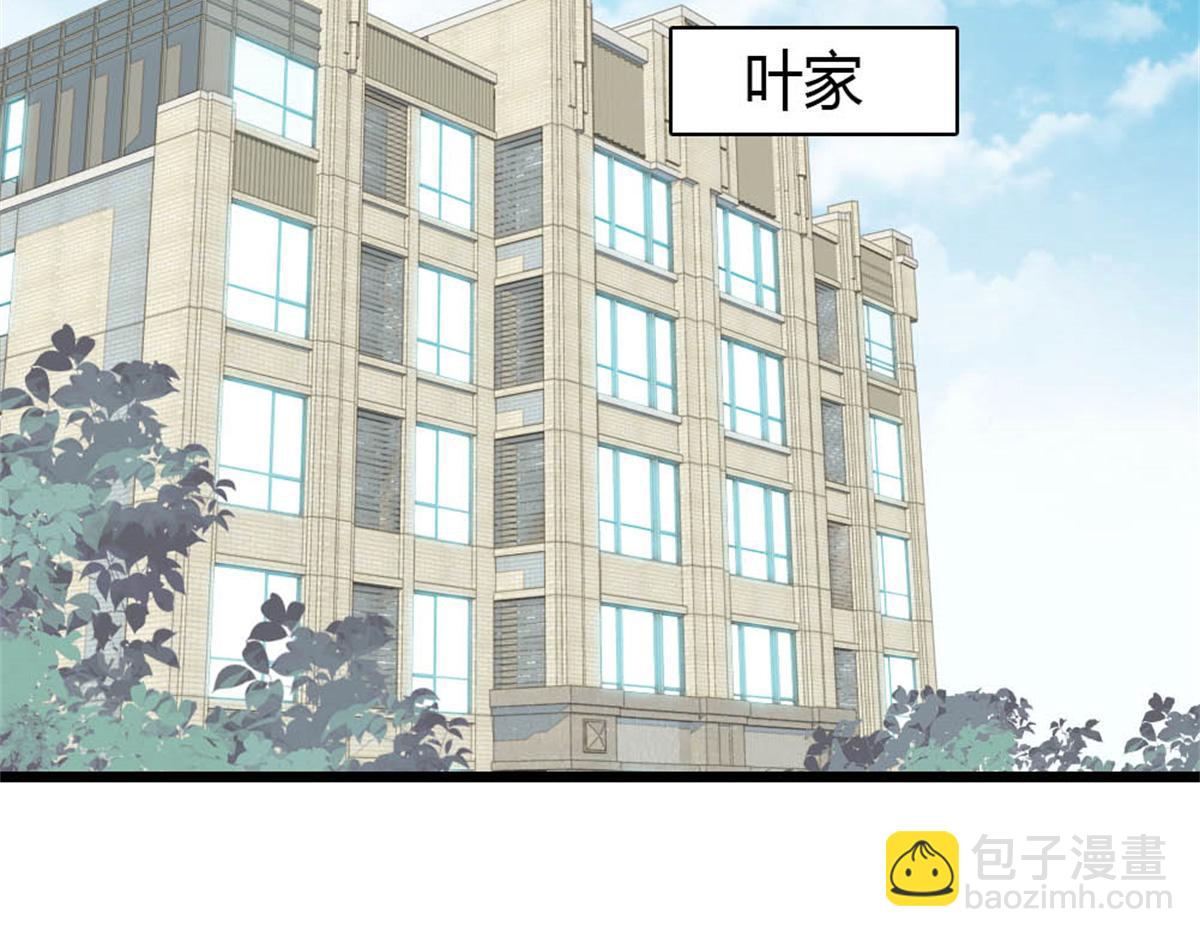 195 她这样对我笑做什么？(1/2)-第196话