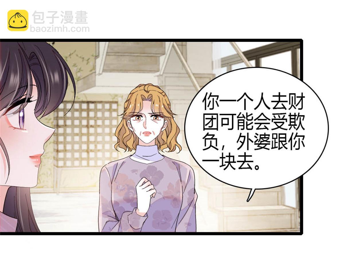 195 她这样对我笑做什么？(1/2)-第196话