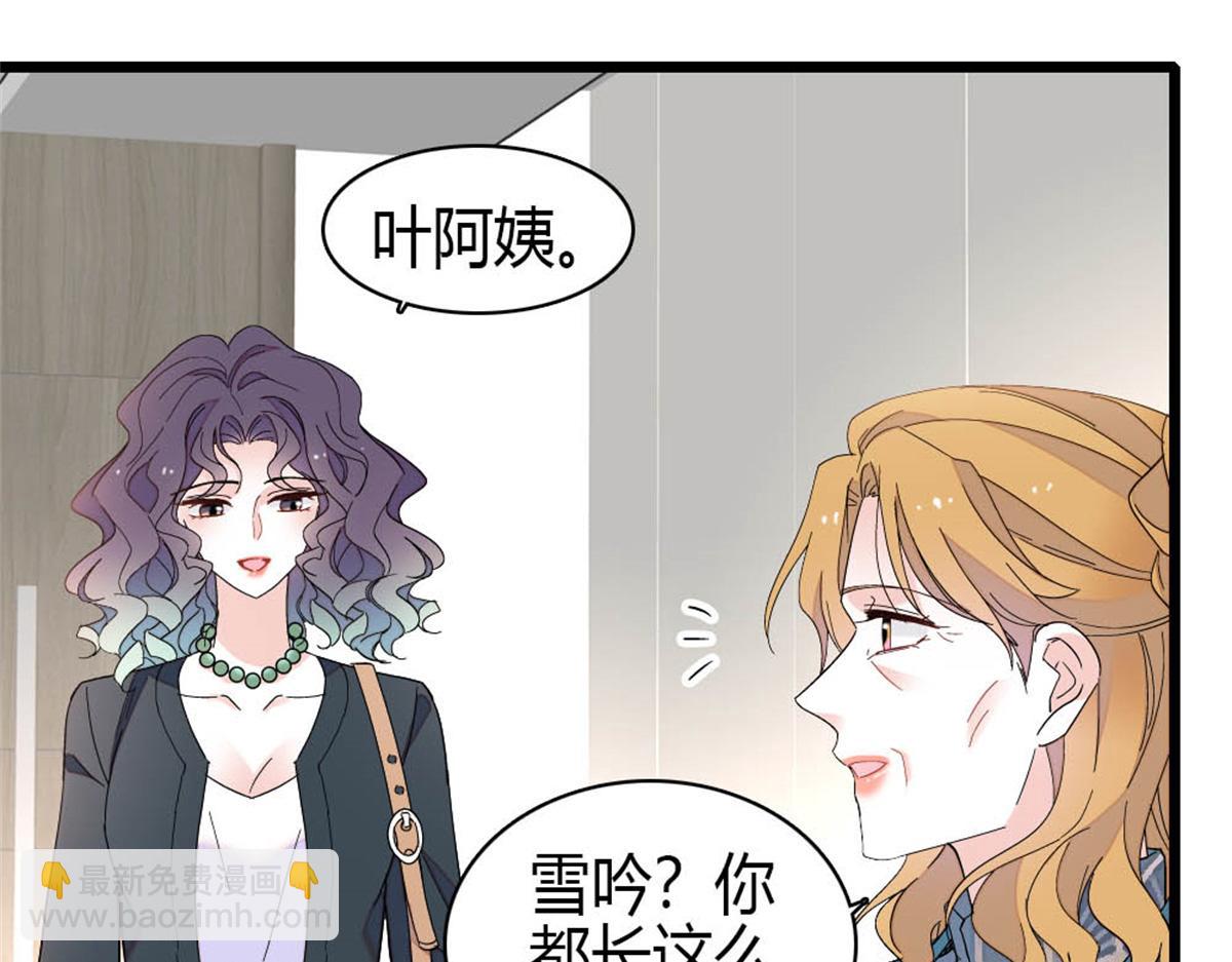 195 她这样对我笑做什么？(1/2)-第196话