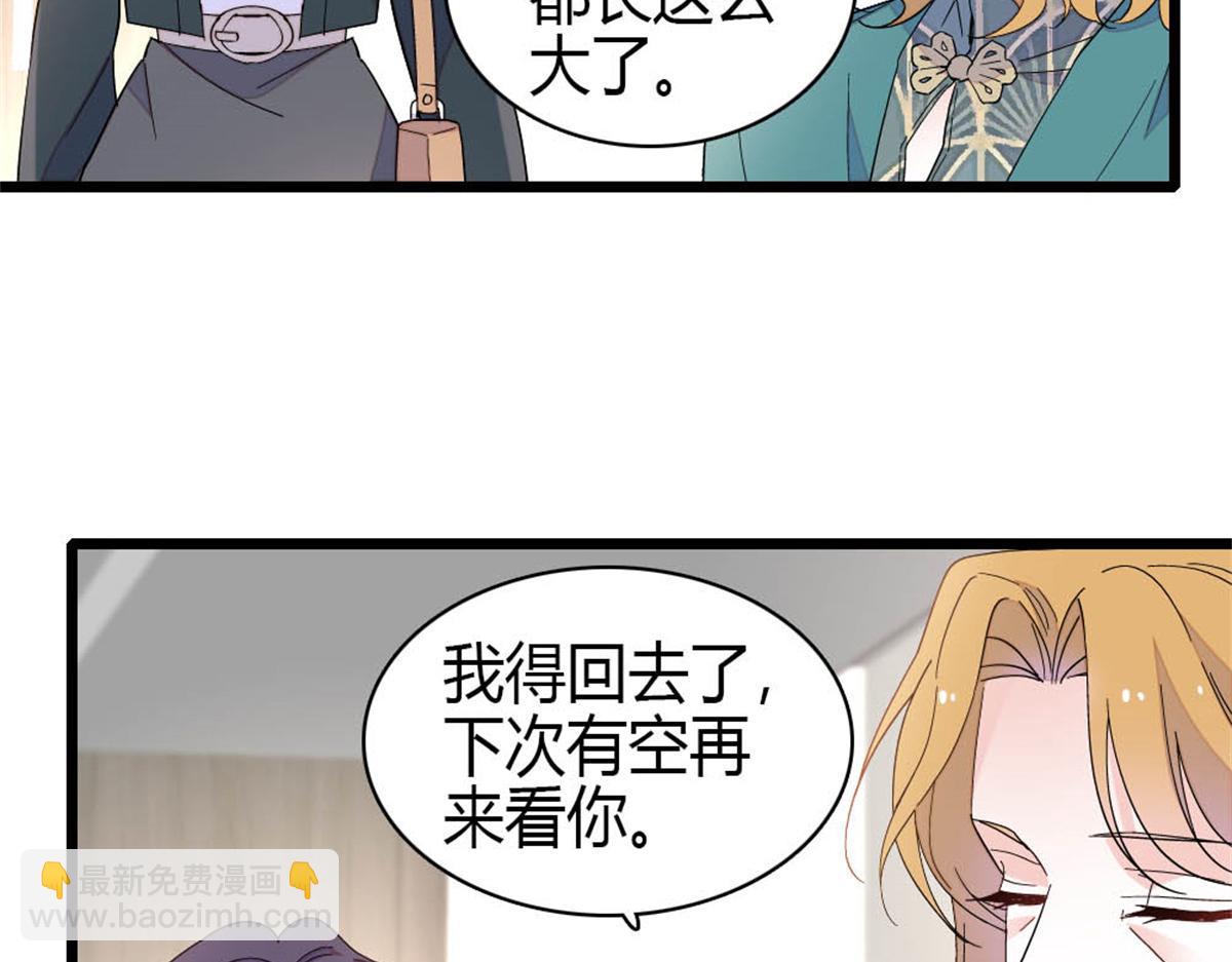 195 她这样对我笑做什么？(1/2)-第196话