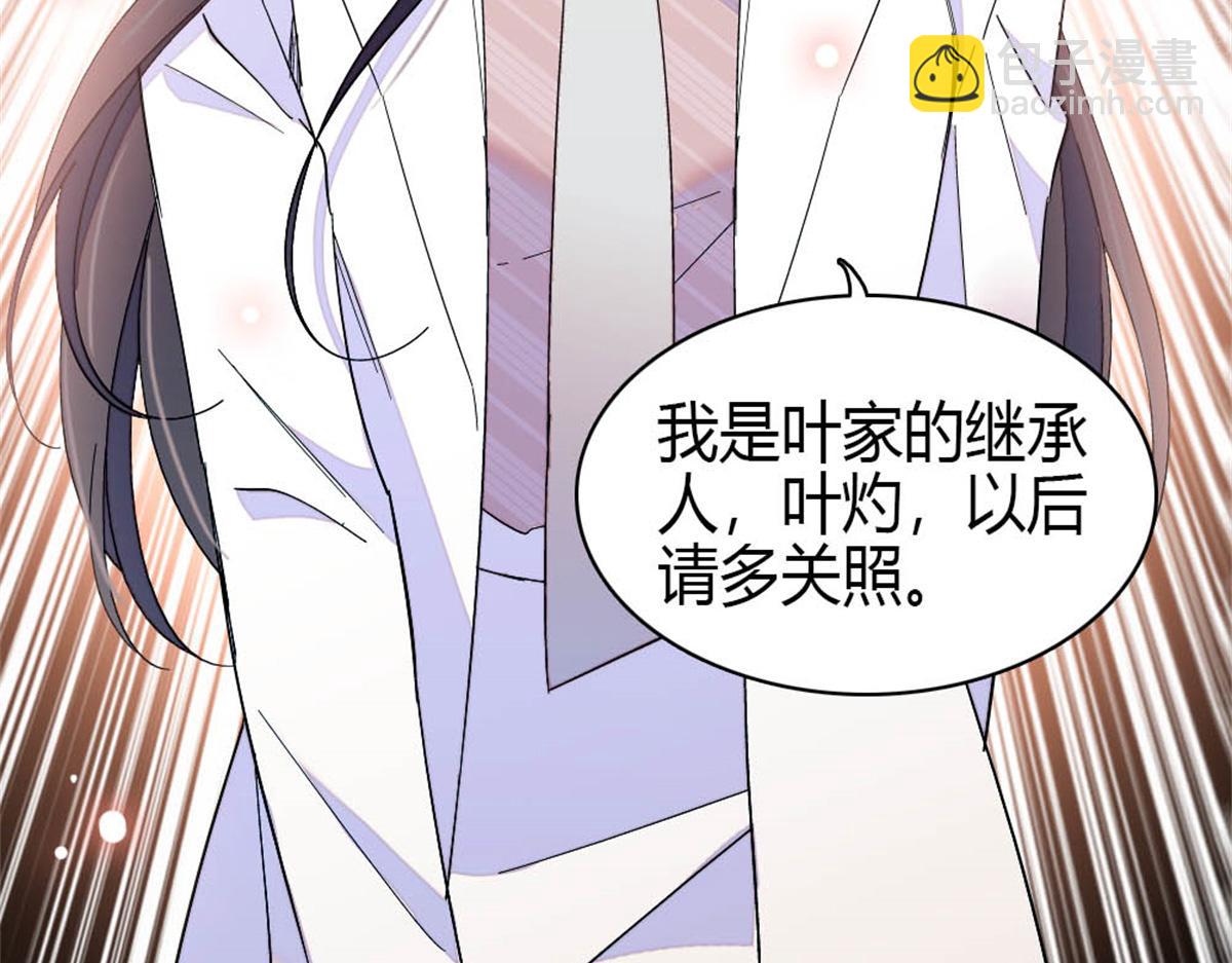 195 她这样对我笑做什么？(1/2)-第196话