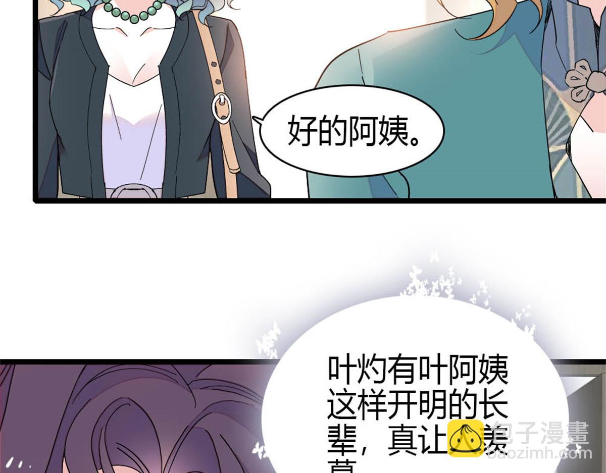 195 她这样对我笑做什么？(1/2)-第196话