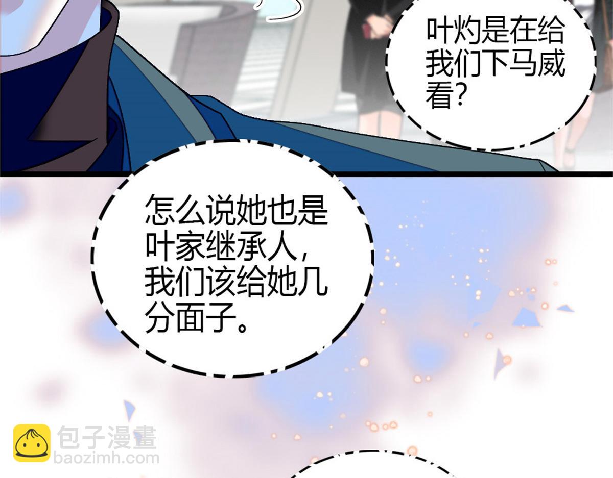 197 这个家，我不想回！(1/2)-第198话