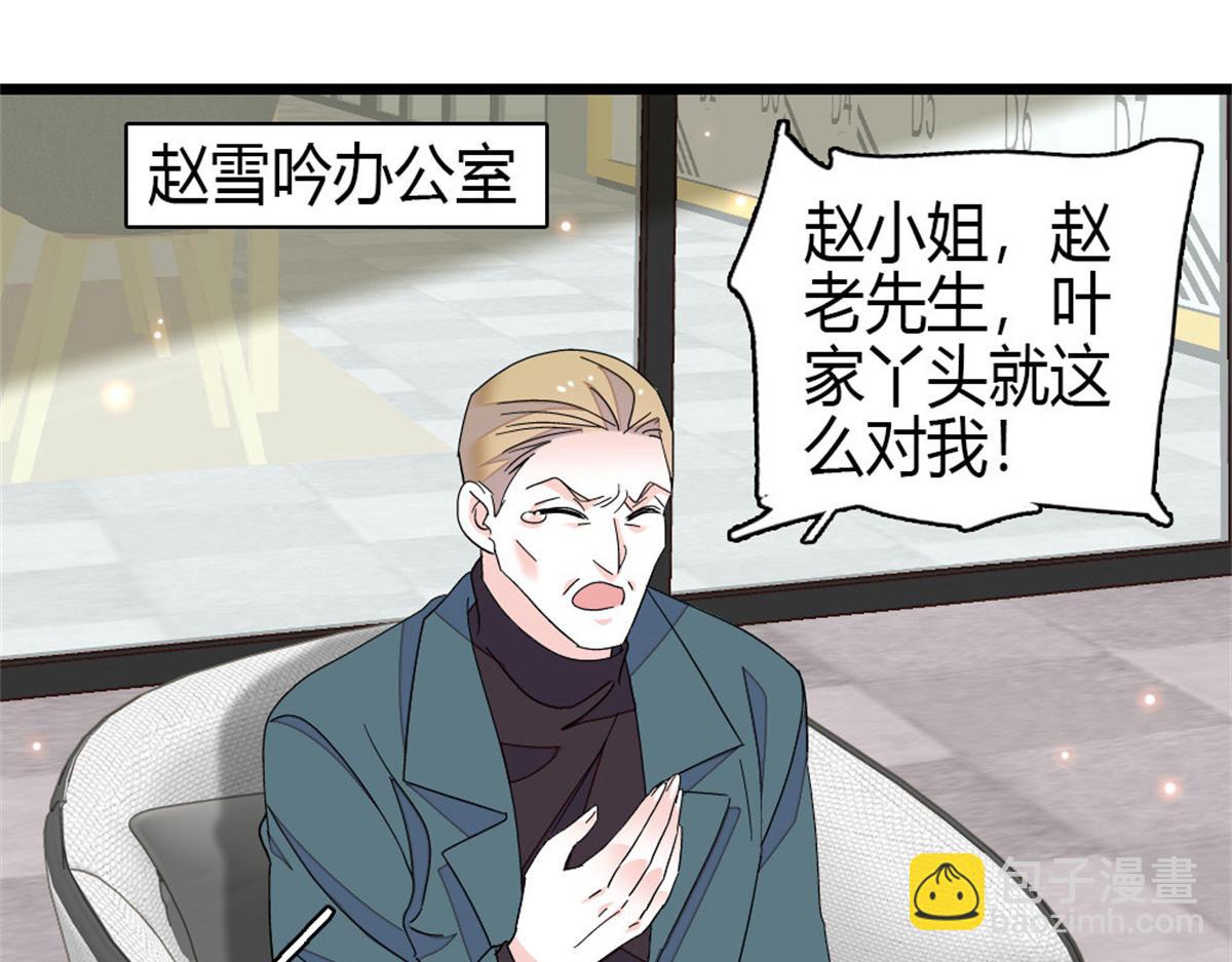 197 这个家，我不想回！(1/2)-第198话