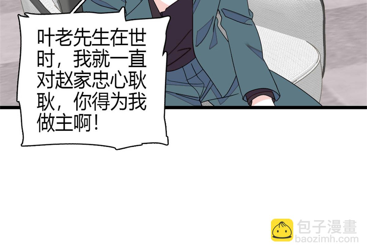 197 这个家，我不想回！(1/2)-第198话