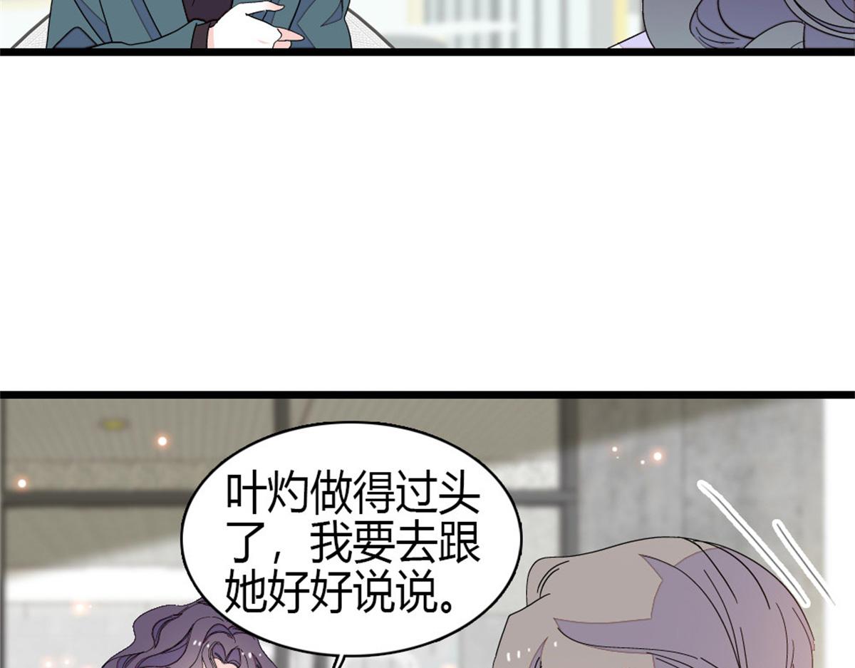 197 这个家，我不想回！(1/2)-第198话