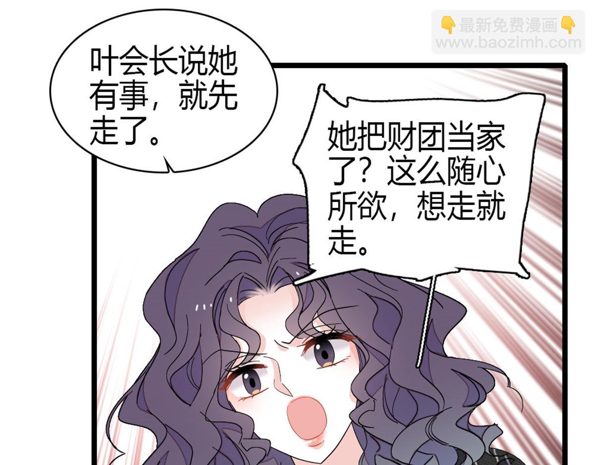 197 这个家，我不想回！(1/2)-第198话