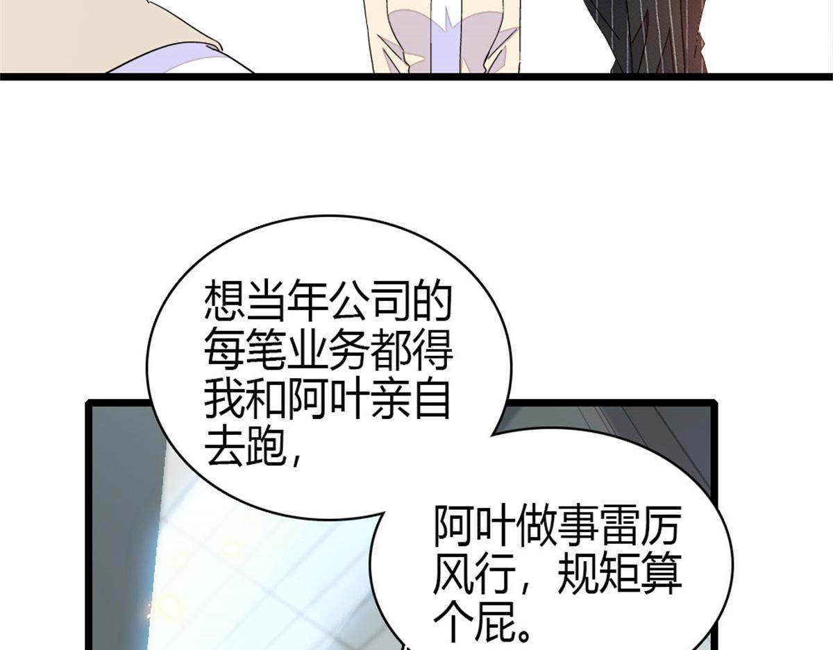 197 这个家，我不想回！(1/2)-第198话