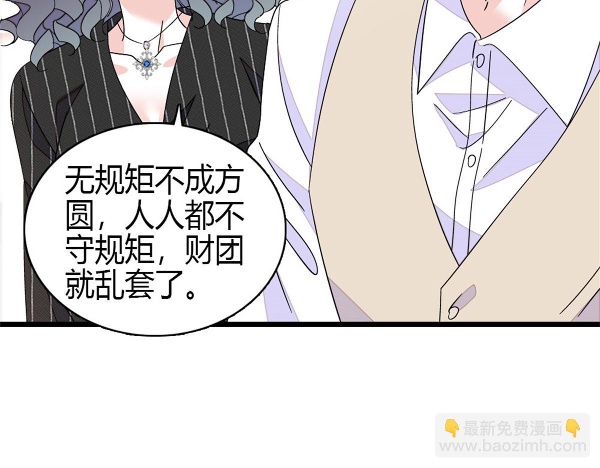 197 这个家，我不想回！(1/2)-第198话