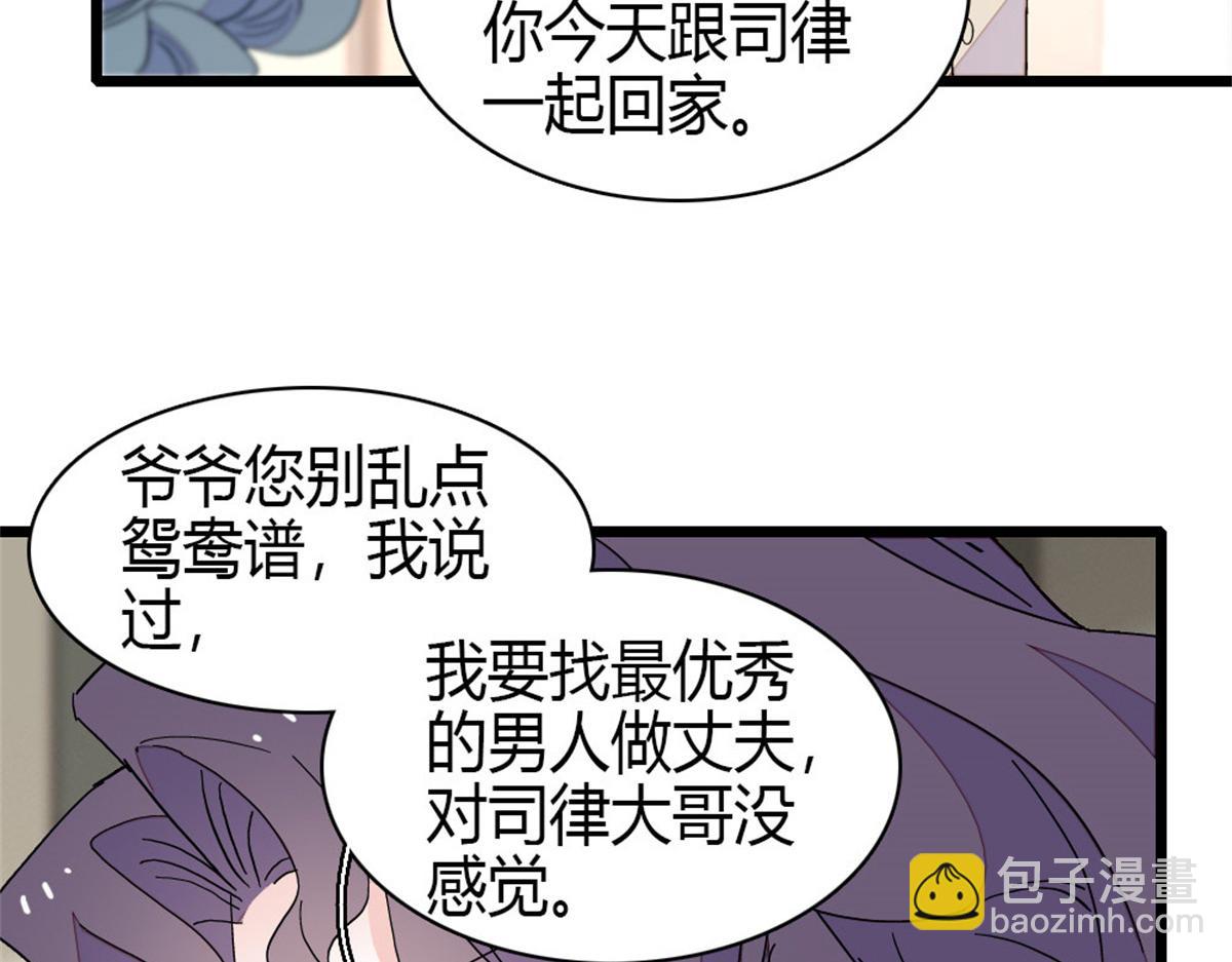 197 这个家，我不想回！(1/2)-第198话