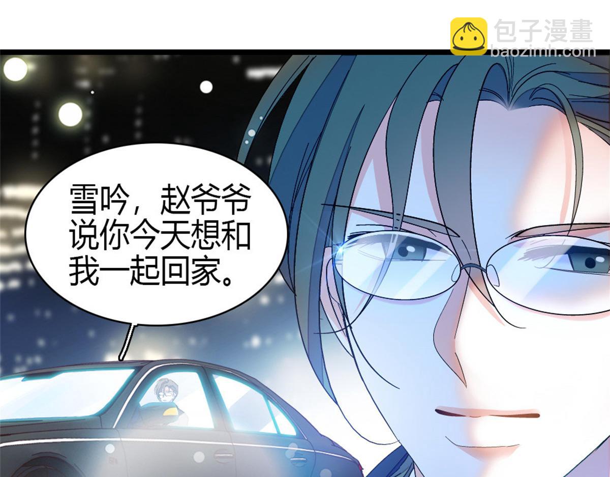 197 这个家，我不想回！(1/2)-第198话