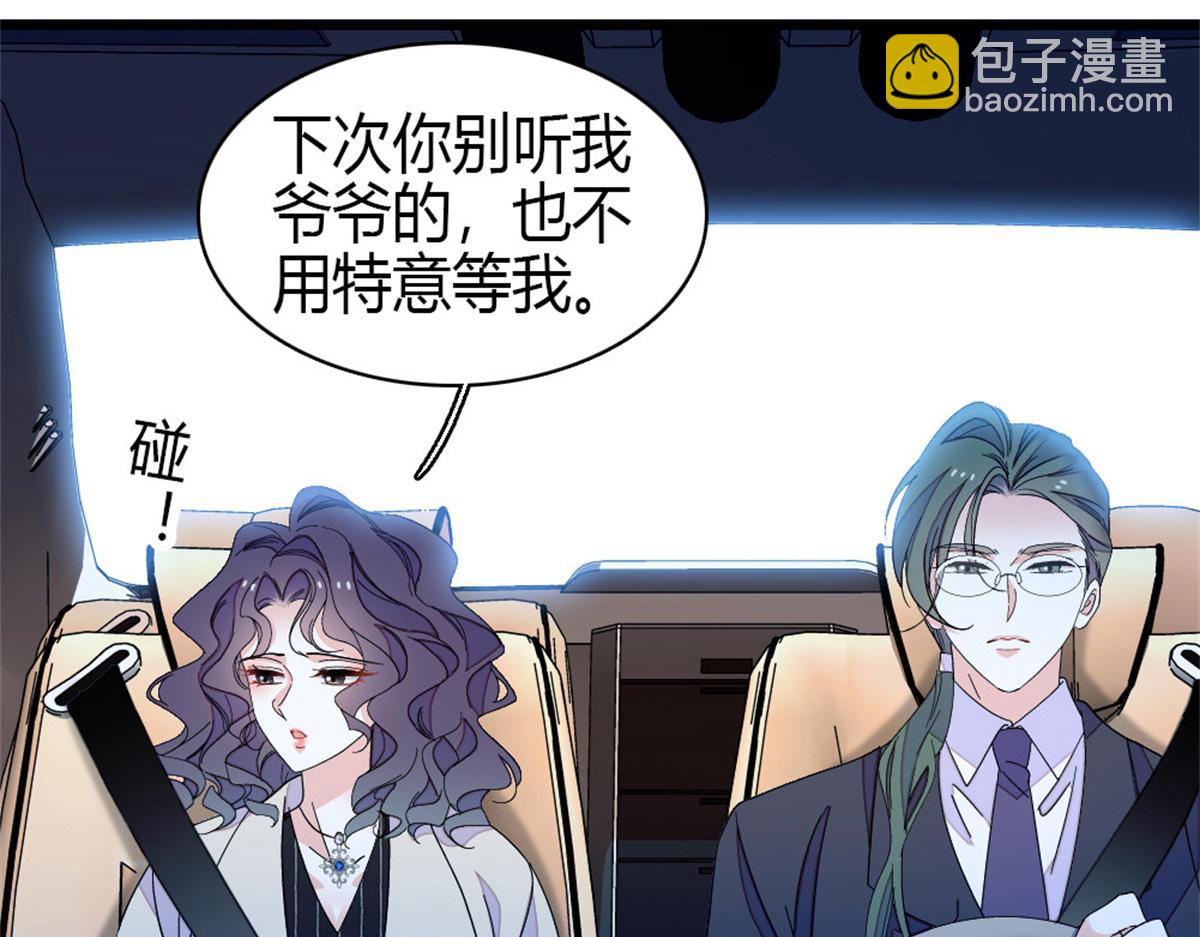 197 这个家，我不想回！(1/2)-第198话