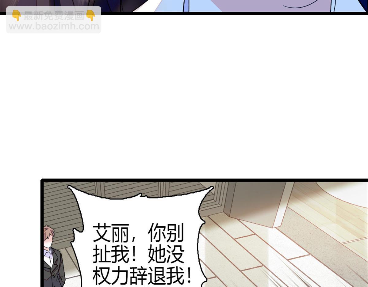 197 这个家，我不想回！(1/2)-第198话