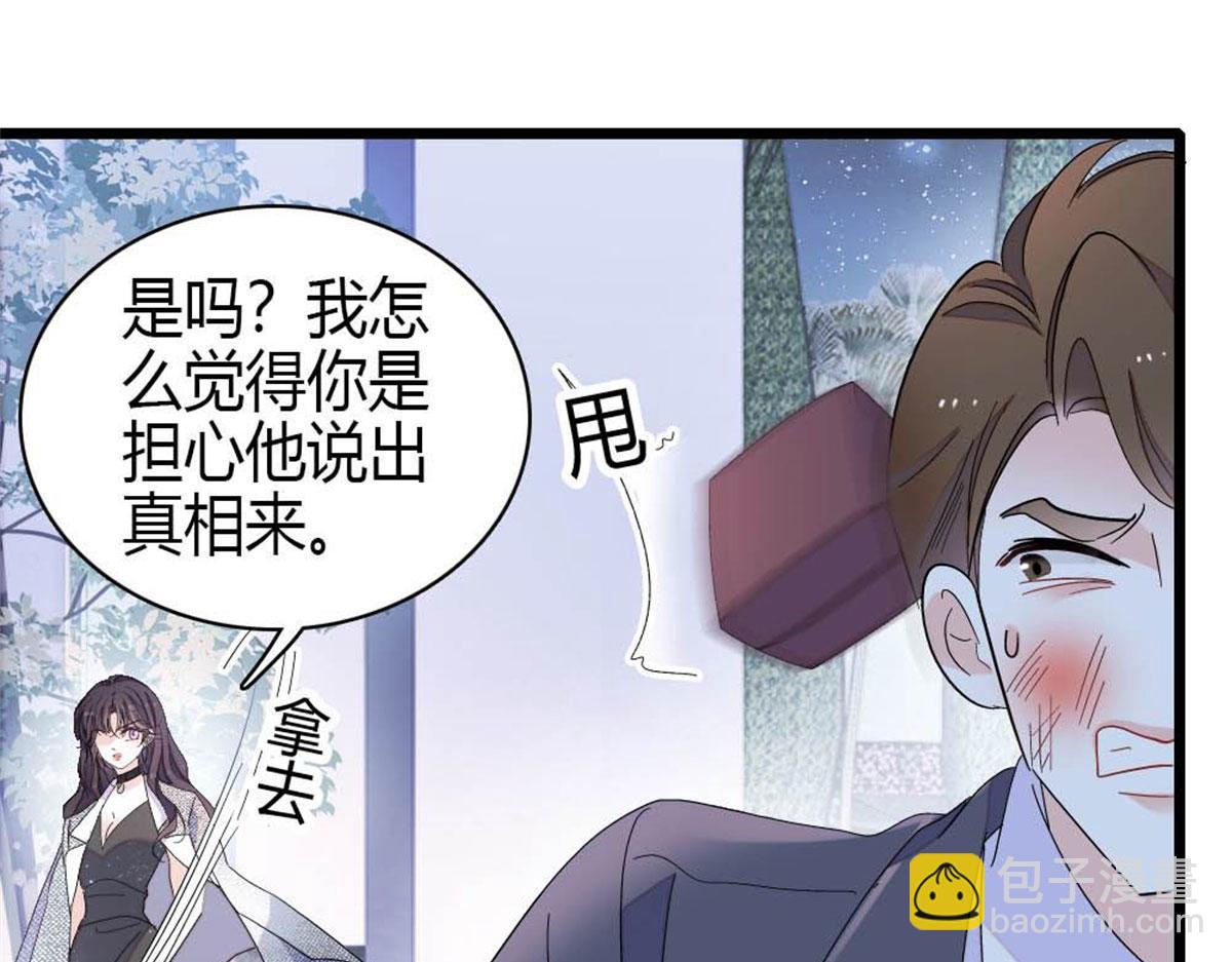 199 巧合还是意外？(1/2)-第200话