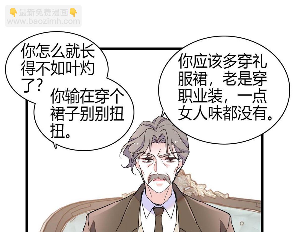 201 我了个超绝恋爱脑啊(1/2)-第202话