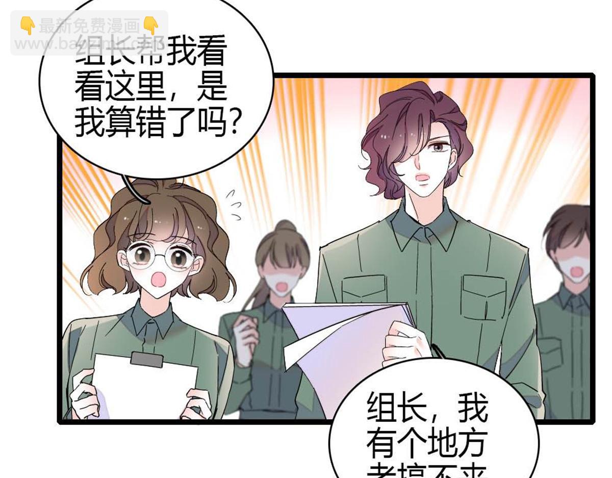 201 我了个超绝恋爱脑啊(1/2)-第202话