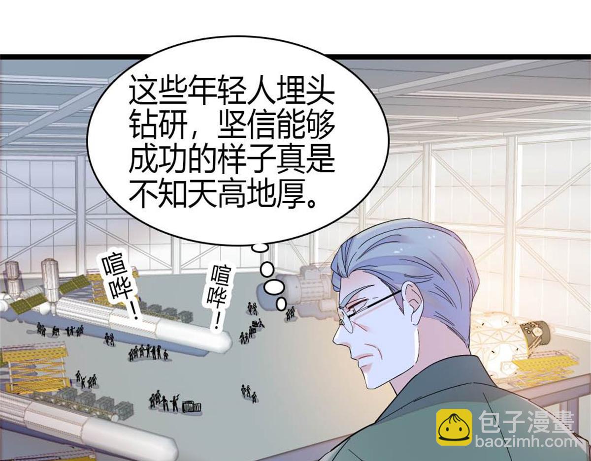 201 我了个超绝恋爱脑啊(1/2)-第202话