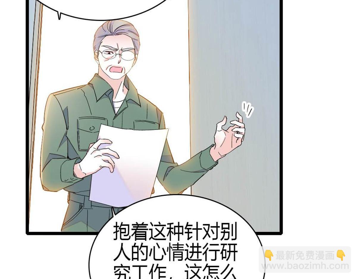 201 我了个超绝恋爱脑啊(1/2)-第202话