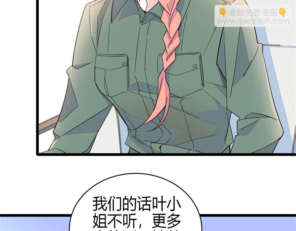 201 我了个超绝恋爱脑啊(1/2)-第202话