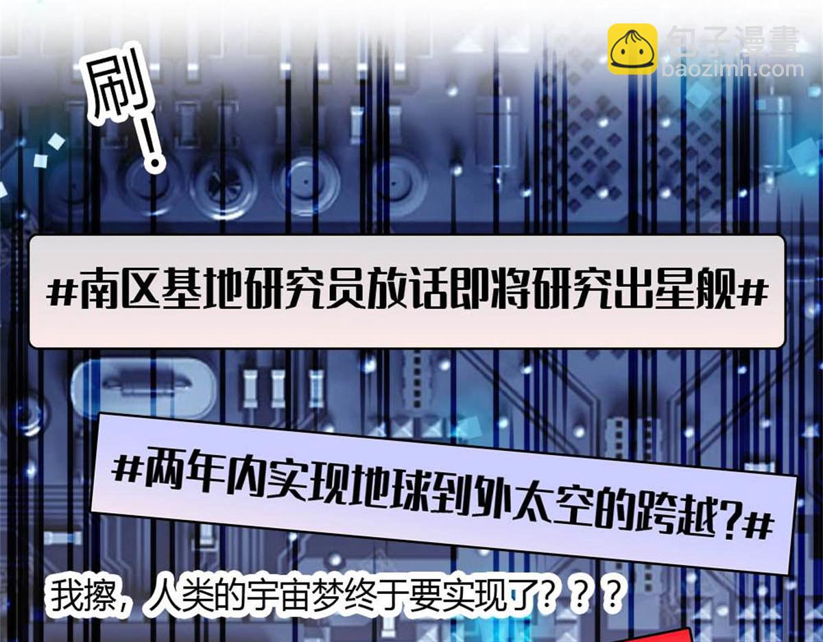 201 我了个超绝恋爱脑啊(1/2)-第202话