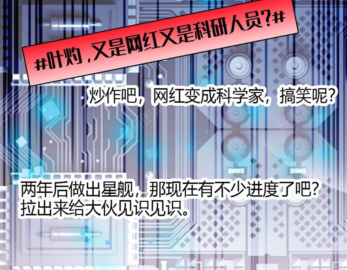 201 我了个超绝恋爱脑啊(1/2)-第202话