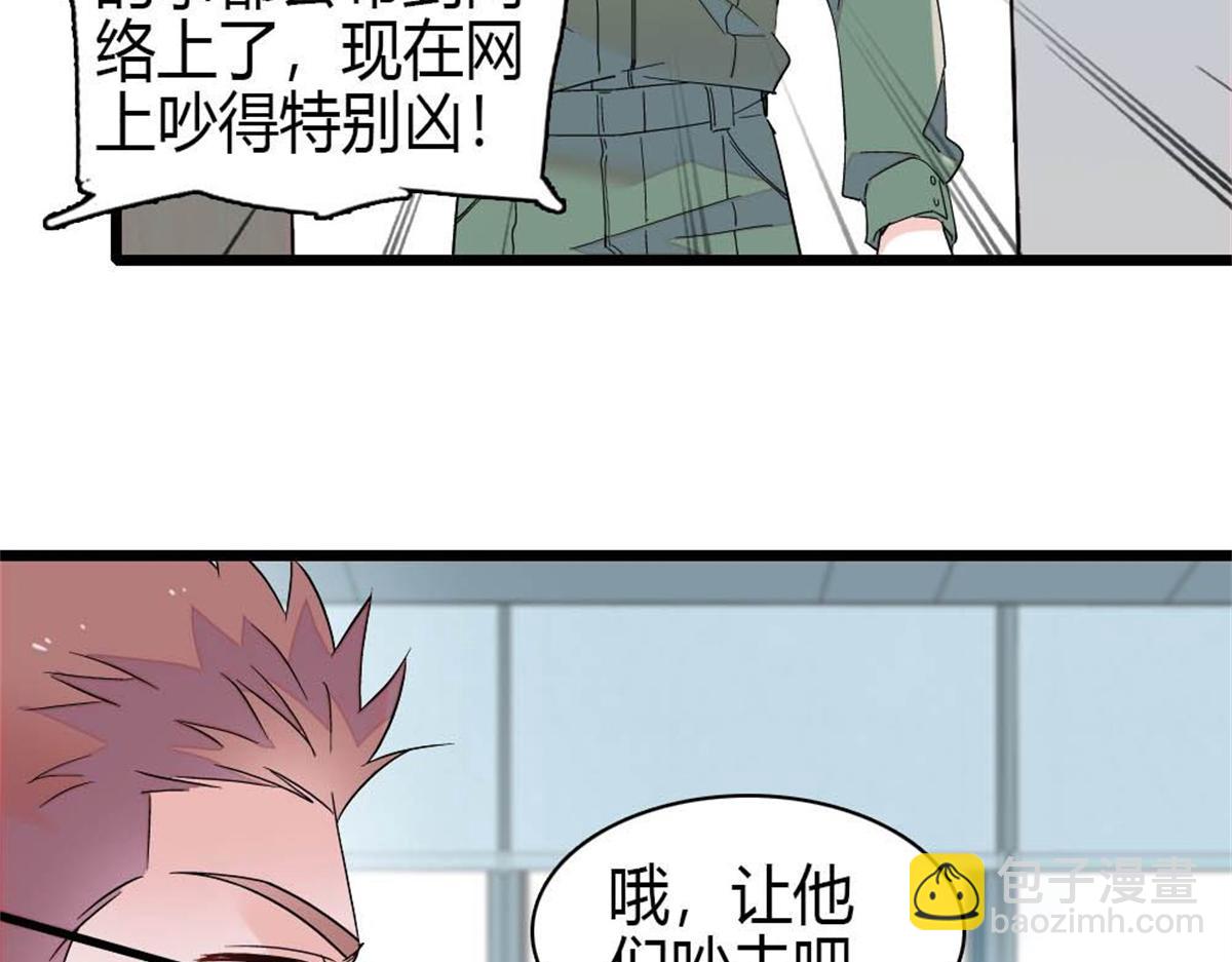 201 我了个超绝恋爱脑啊(1/2)-第202话