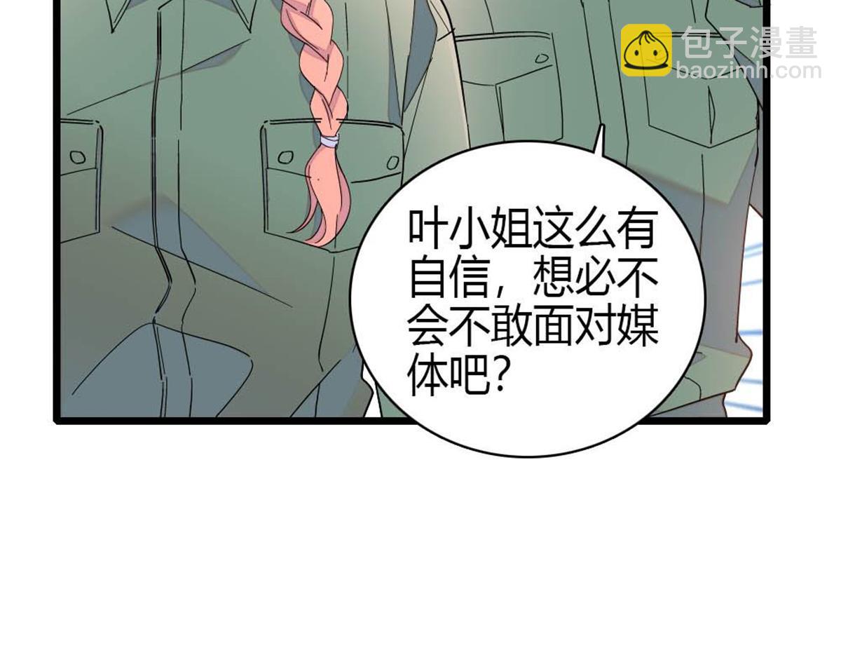 201 我了个超绝恋爱脑啊(1/2)-第202话