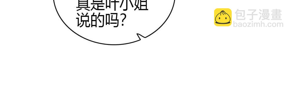 201 我了个超绝恋爱脑啊(1/2)-第202话