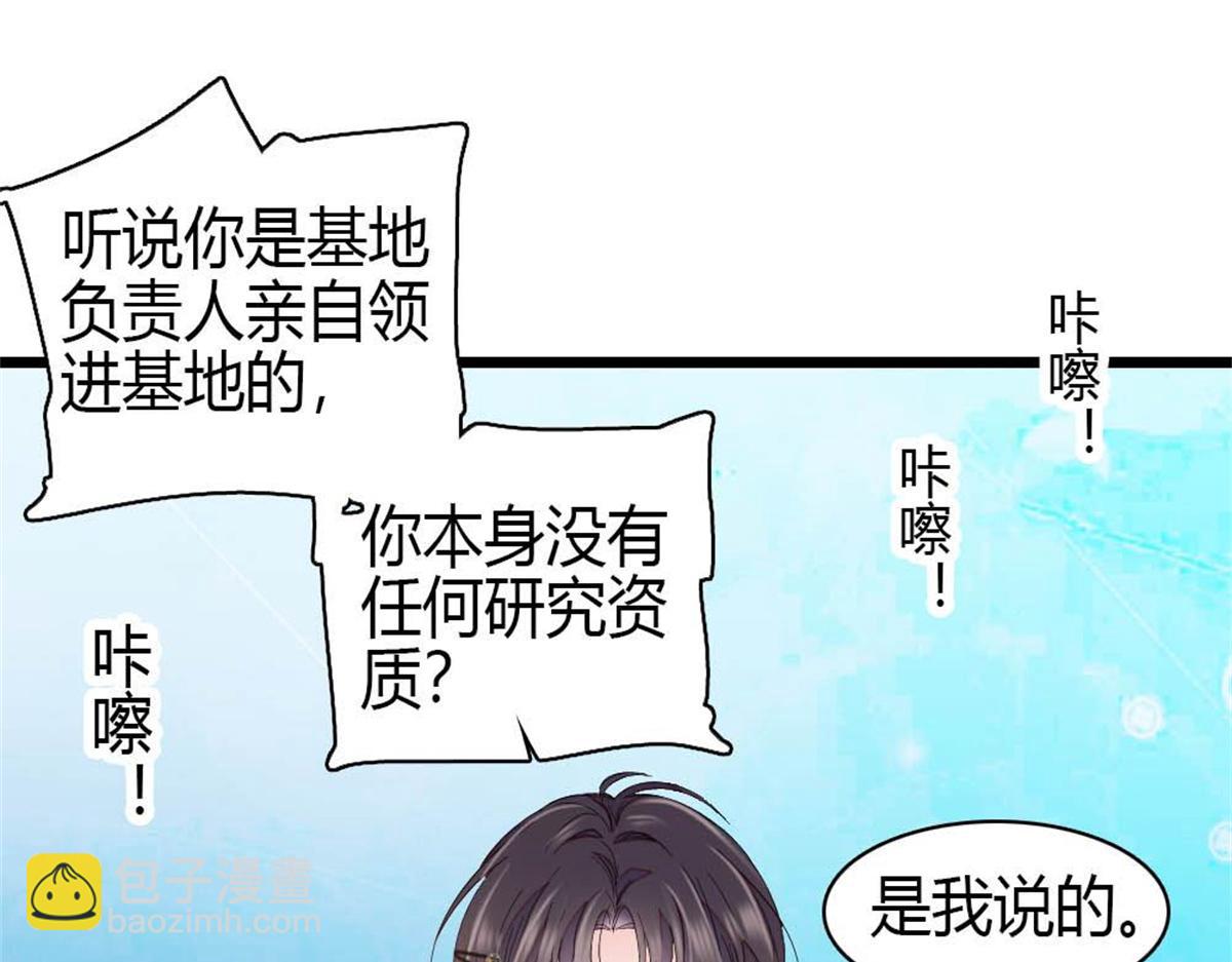 201 我了个超绝恋爱脑啊(1/2)-第202话