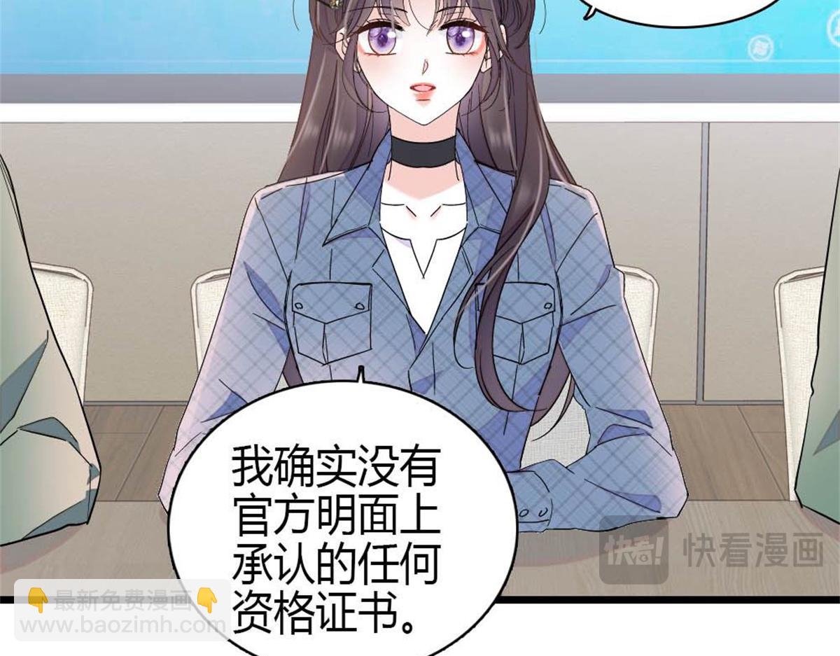 201 我了个超绝恋爱脑啊(1/2)-第202话