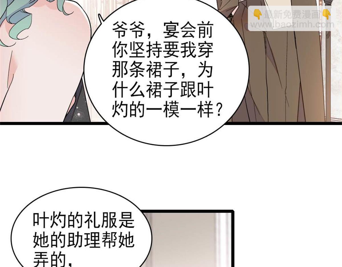 201 我了个超绝恋爱脑啊(1/2)-第202话