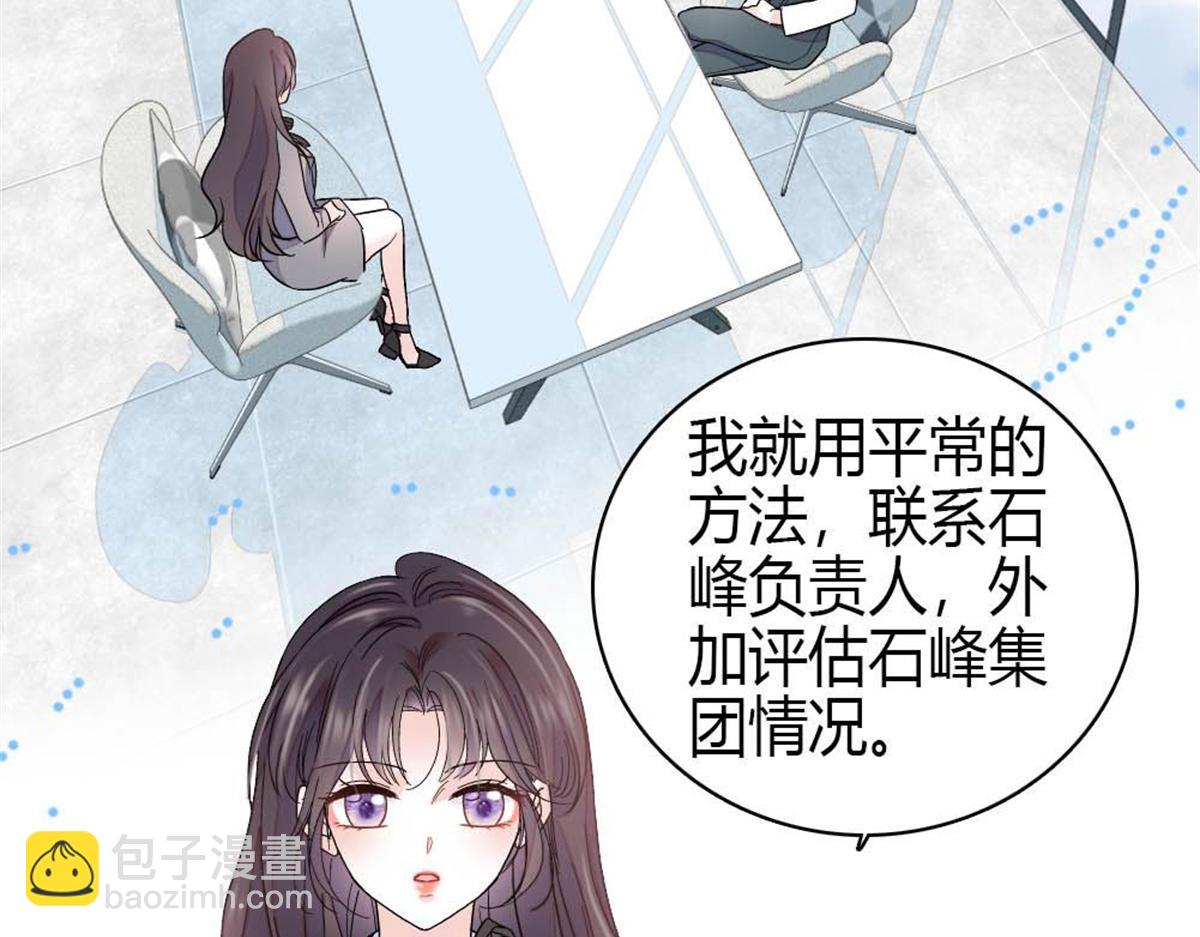 203 拿下了！(1/2)-第204话