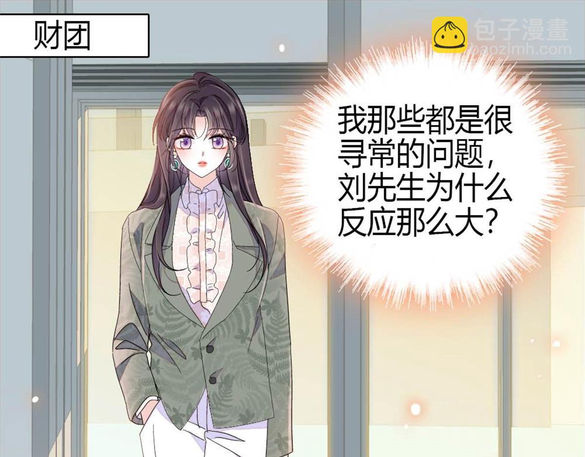 205 等我消息(1/2)-第206话