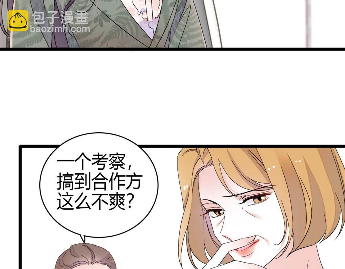 205 等我消息(1/2)-第206话