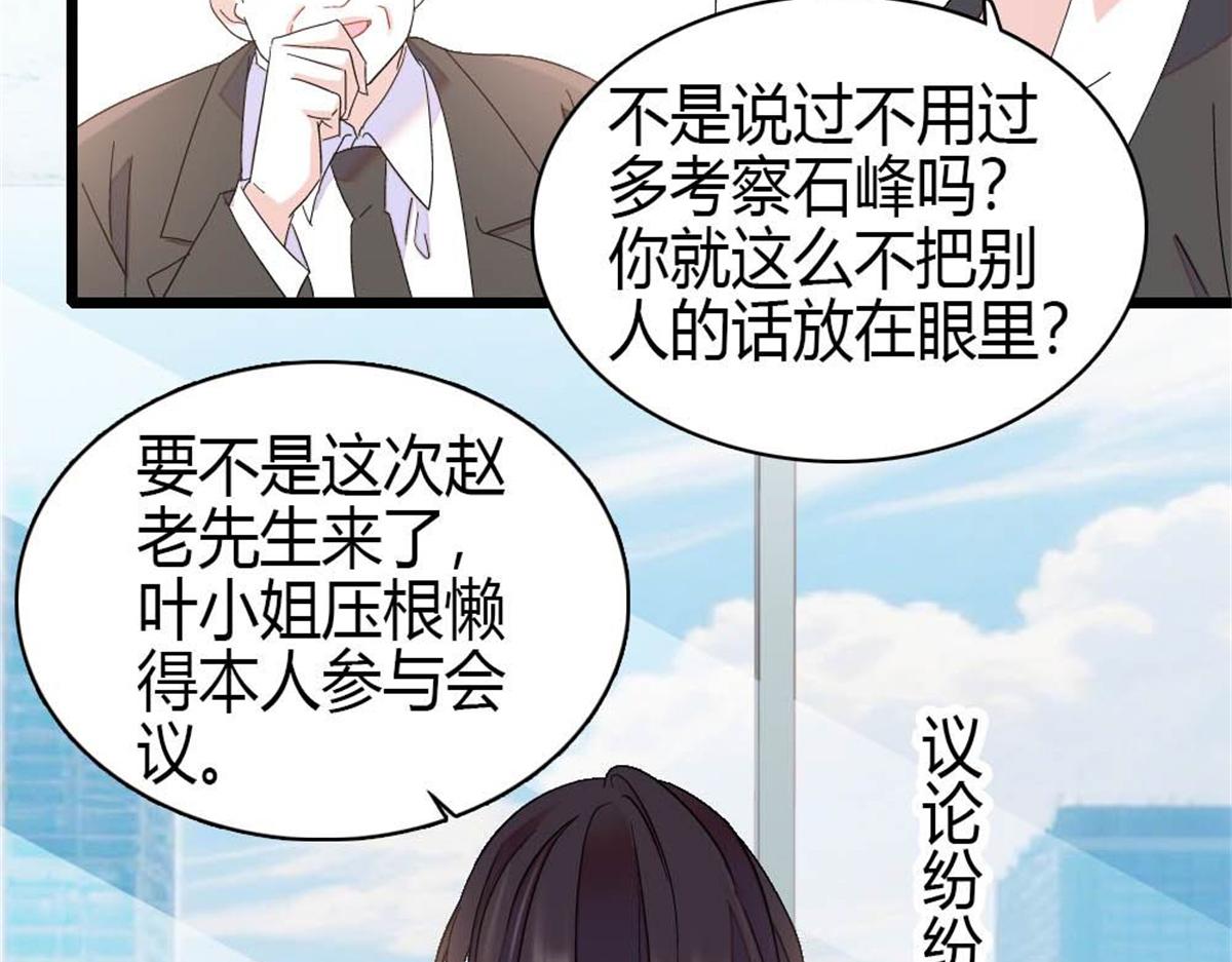 205 等我消息(1/2)-第206话