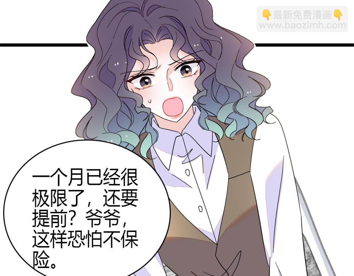 205 等我消息(1/2)-第206话