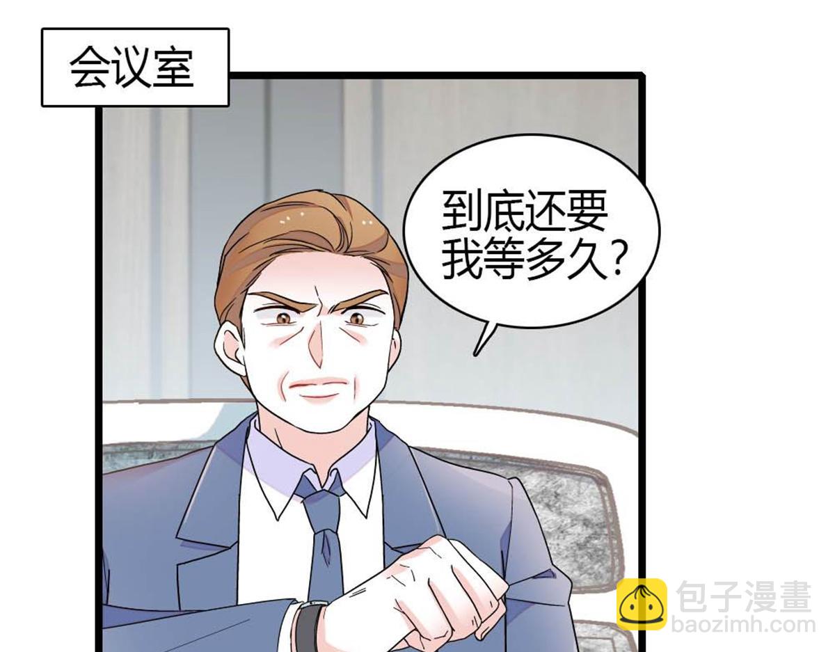 207 差点被骗了(1/2)-第208话