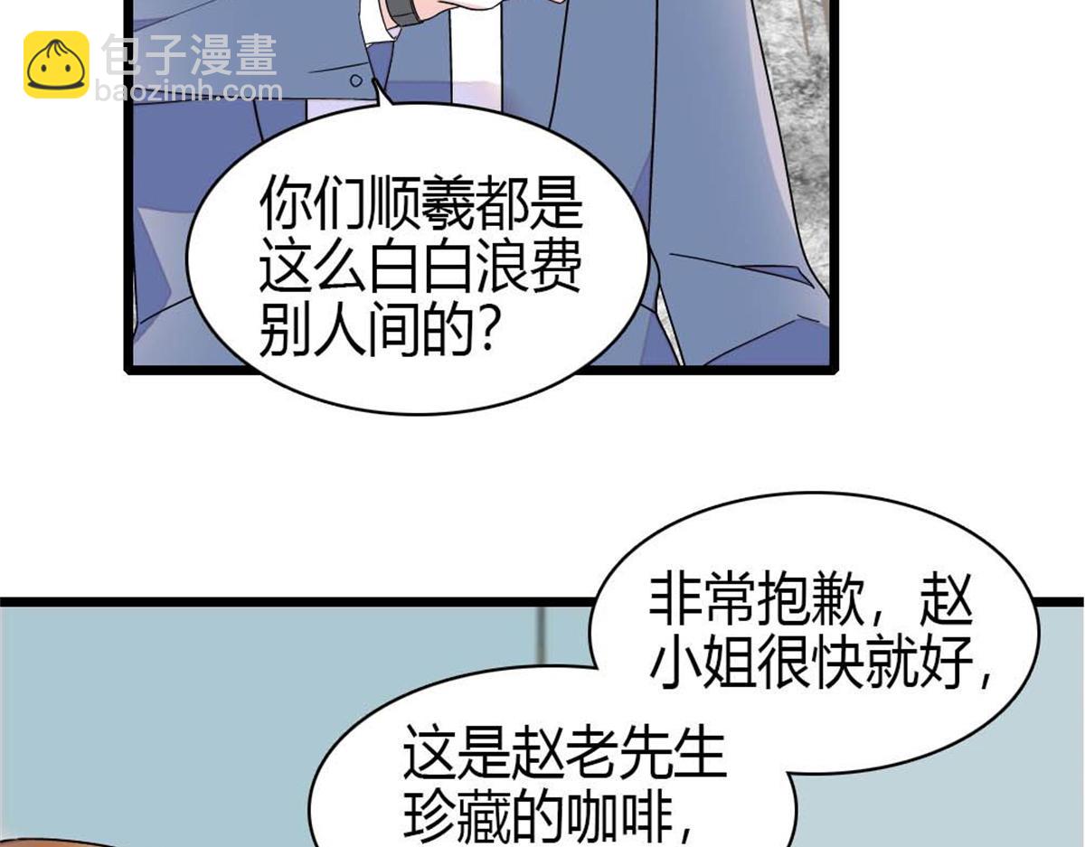 207 差点被骗了(1/2)-第208话